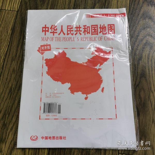 中国地图（折叠图 对开袋装 865mm*575mm)