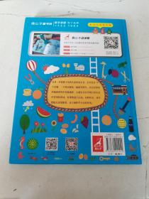 写给儿童的英语单词大书（彩图精装版）70个主题场景生活 零基础少儿英语入门 自学英文绘本早教学习