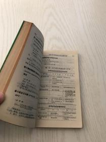 临床检验正常值手册