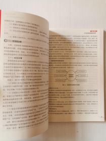 汽车保险/教育部中高职衔接教育汽车类专业改革创新示范教材