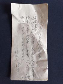76年 蚕桑代办条