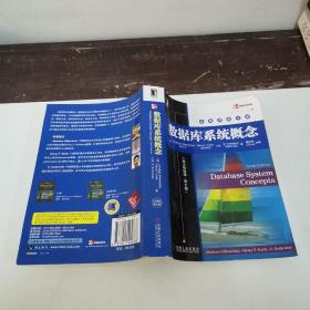 正版数据库系统概念经典原版书库英文精编版第6六版