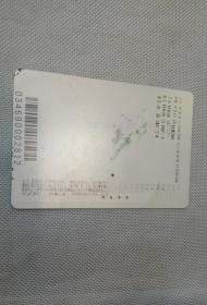 JR东日本铁路车票