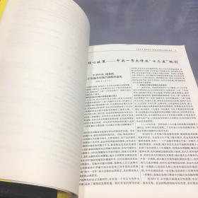 中华人民共和国农业法律法规全书(含全部规章及法律解释)（2020年版）