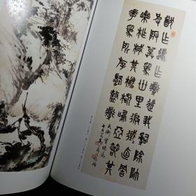 （签名本）海上墨缘：师辈书画集藏暨韩天衡作品选