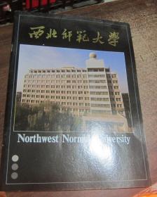 西北师范大学【介绍，有很多老学者老教授，一睹风采】