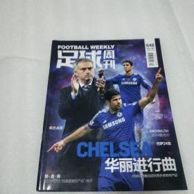 足球周刊 2014年第40期