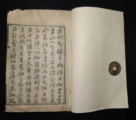 （稀本）【留茆盦尺牍丛残】（卷一），（清）严簵士著，系别集类言志之赋，共四卷。咸丰七年（1857年）刻本，59筒页。黑口，单鱼尾，四周双边（偶有单边），半页九行，无隔行，17*11.7*0.8，48筒页，八五品。 　　　　