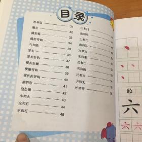 识字（1）/幼小衔接标准整合教材⋯品好如图