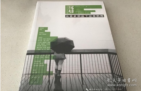 汉诗·从老家那边下过来的雨