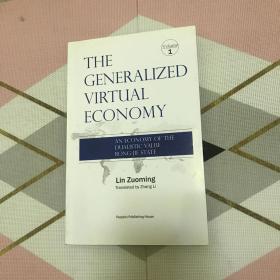 The Generalized Virtual Economy: An Economy of the Dualistic Value Rong-Jie State