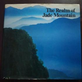 签赠本名家藏书，画册摄影集  The Realm Of Jade Mountain