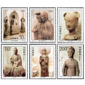 1997-9 麦积山石窟邮票套票