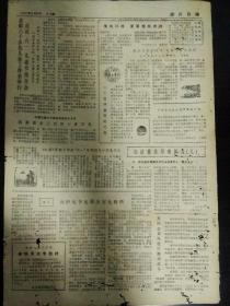 通川日报1982年5月27日（8开四版）
确保夏粮丰收安全入库；
沙滩公社四大队林业生产迅速发展；