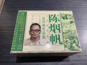 连环画---农村互助合作故事画库（全8册）精品收藏本