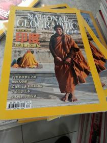 华夏地理杂志2011年5月号
