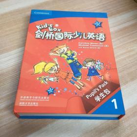 剑桥国际少儿英语学生包1（4本书、1盒考级词汇卡、4光盘）
