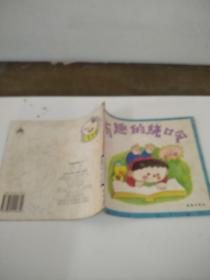 有趣的繞口令