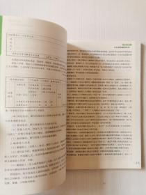 汽车保险/教育部中高职衔接教育汽车类专业改革创新示范教材