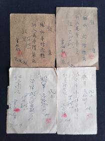 71年 红卫商店 红卫土烟加工组 代办稻草 挑水 凭条 4页