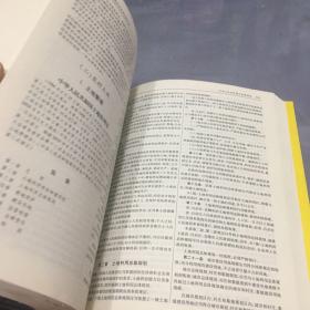 中华人民共和国农业法律法规全书(含全部规章及法律解释)（2020年版）