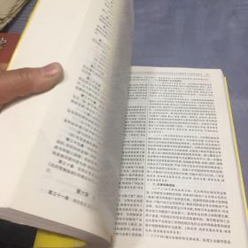 中华人民共和国农业法律法规全书(含全部规章及法律解释)（2020年版）