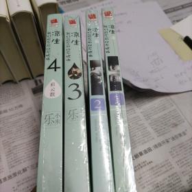 凉生，我们可不可以不忧伤 1234：彩云散