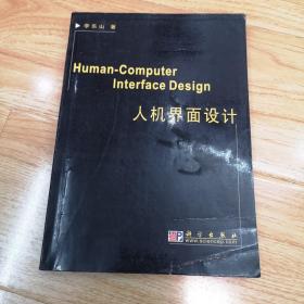 Human-Computer Interface Design人机界面设计