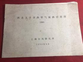 西北太平洋热带气旋路径简图