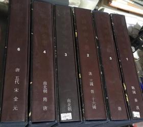 中国碑刻全集 全6卷 精装