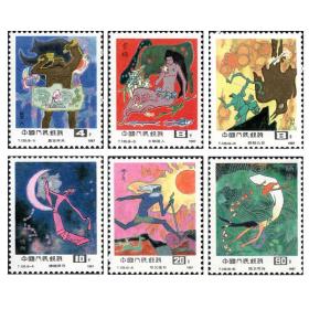 1987年 T120 中国古代神话 邮票 套票
