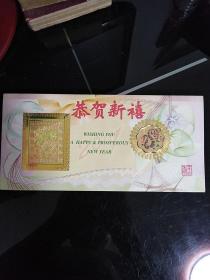 2001年沈阳造币厂恭贺新禧礼品卡