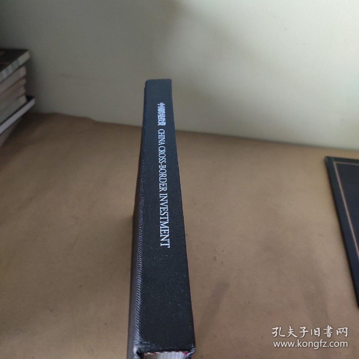点击查看原图 中国跨境投资 赫力晟中国企业咨询
