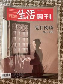 三联生活周刊2019年第35期