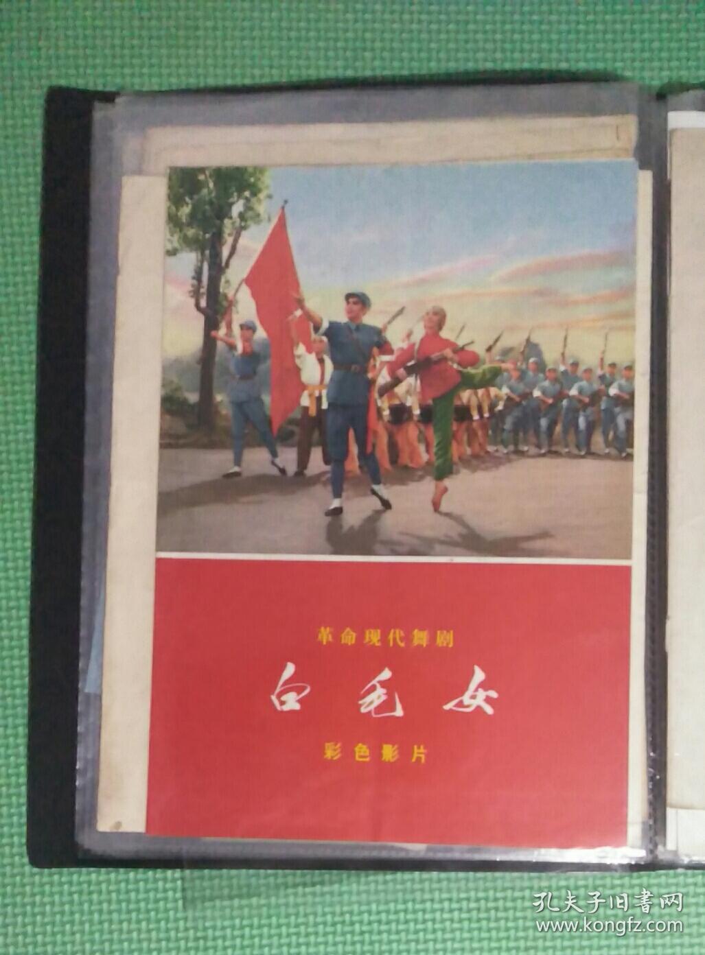 白毛女