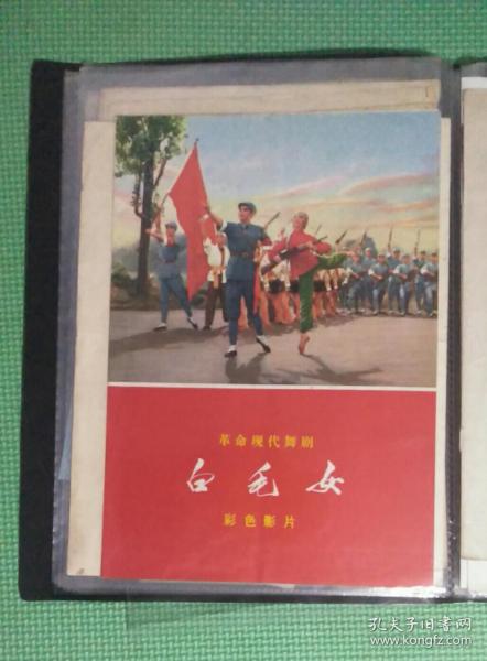 白毛女