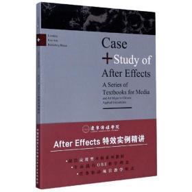 After  Effects特效实例精讲