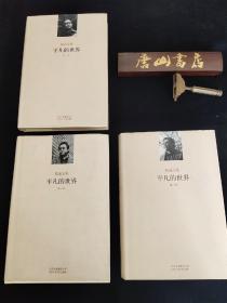 《平凡的世界》。第一、第二、第三部。此书获第三届茅盾文学奖。思想深刻，内容详实，有极强的可读性和收藏价值。