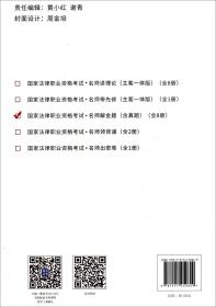 段波解金题（民法篇2019年法律职业资格考试）/国家统一法律职业资格考试系列丛书