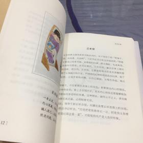 廉镜漫笔：十八大以来党风廉政建设漫画解读