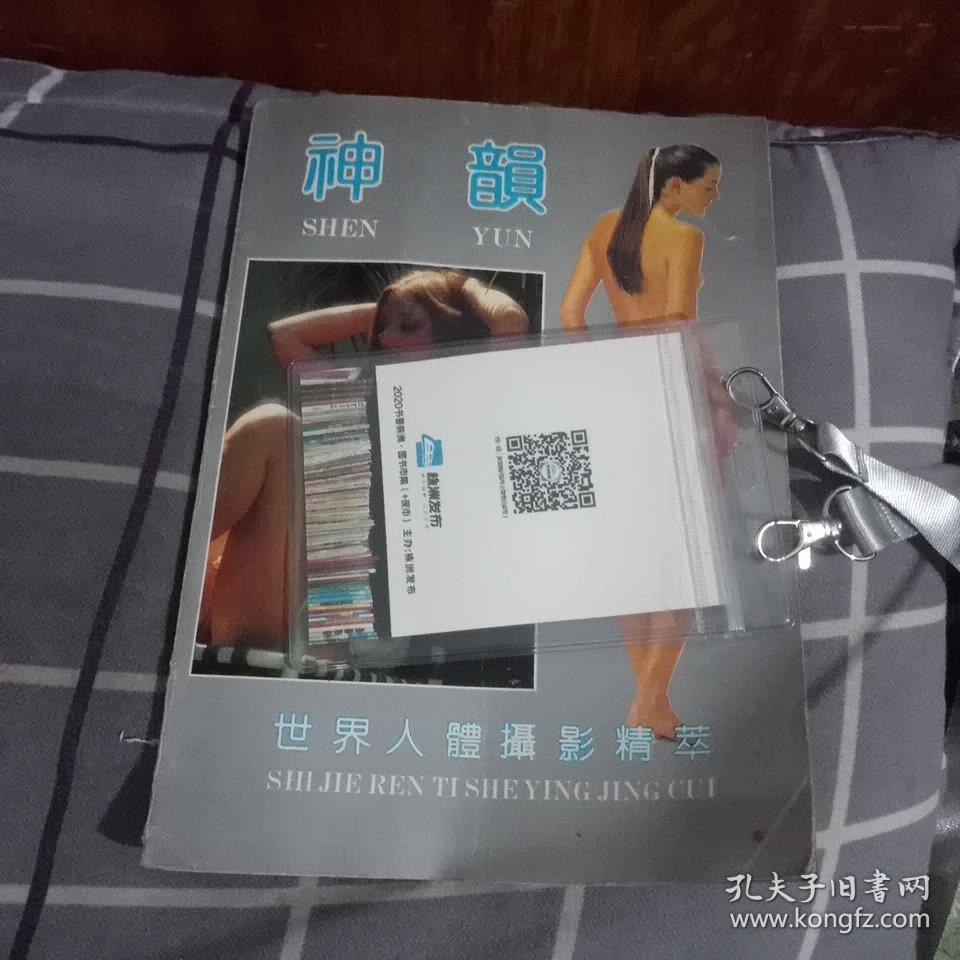 神韻一世界人体摄影精萃
