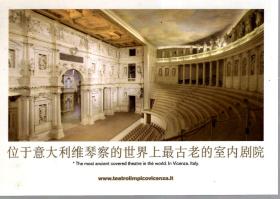 位于意大利维琴察的世界上最古老的室内剧院