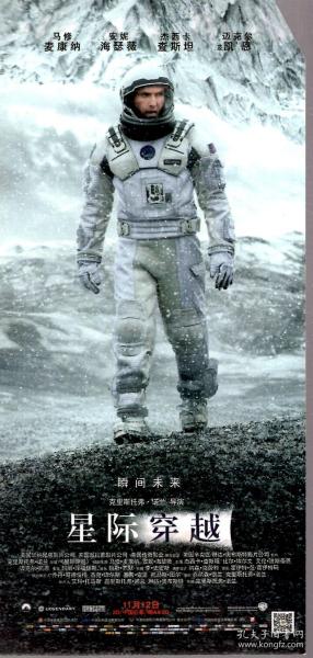 星际穿越.中国首映盛典 全球巡礼亚洲战简介