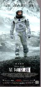 星际穿越.中国首映盛典 全球巡礼亚洲战简介