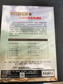 学打羽毛球 1-10盒 CCTV5 央视体育教学  全民健身普及版 详情见描述及图片