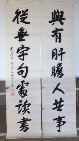 976 与有肝胆人共事 从无字句处读书136×33cm