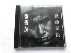 张学友 饿狼传说  全1张CD