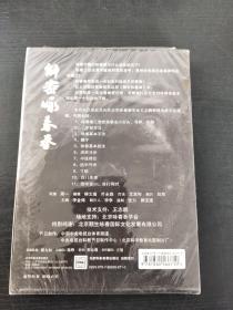 解密咏春拳 1片装DVD（CCTV 央视体育教学）