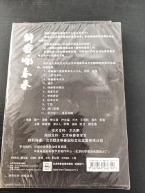 解密咏春拳 1片装DVD（CCTV 央视体育教学）