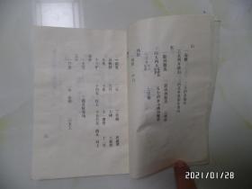 滁县乡土志（32开，竖版，有私人签名，详见图S）